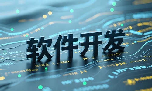 App开发中的架构设计与分层解耦